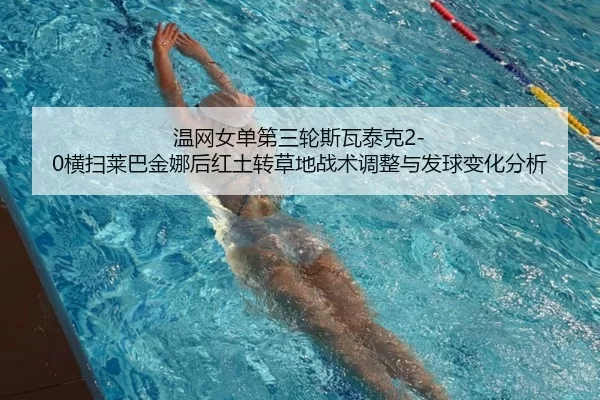 wen-wang-nv-dan-di-san-lun-si-wa-tai-ke-heng-sao-lai-ba-jin-na-hou-hong-tu-zhuan-cao-di-zhan-shu-tiao-zheng-yu-fa-qiu-2-658.jpg