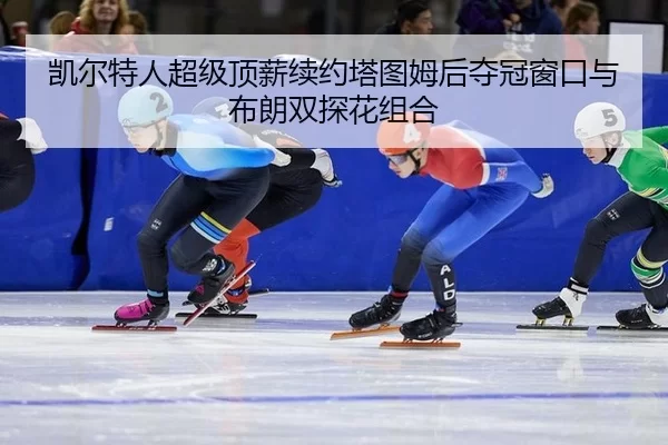 kai-er-te-ren-chao-ji-ding-xin-xu-yue-ta-tu-mu-hou-duo-guan-chuang-kou-yu-bu-lang-shuang-tan-hua-zu-he-1-960.jpg